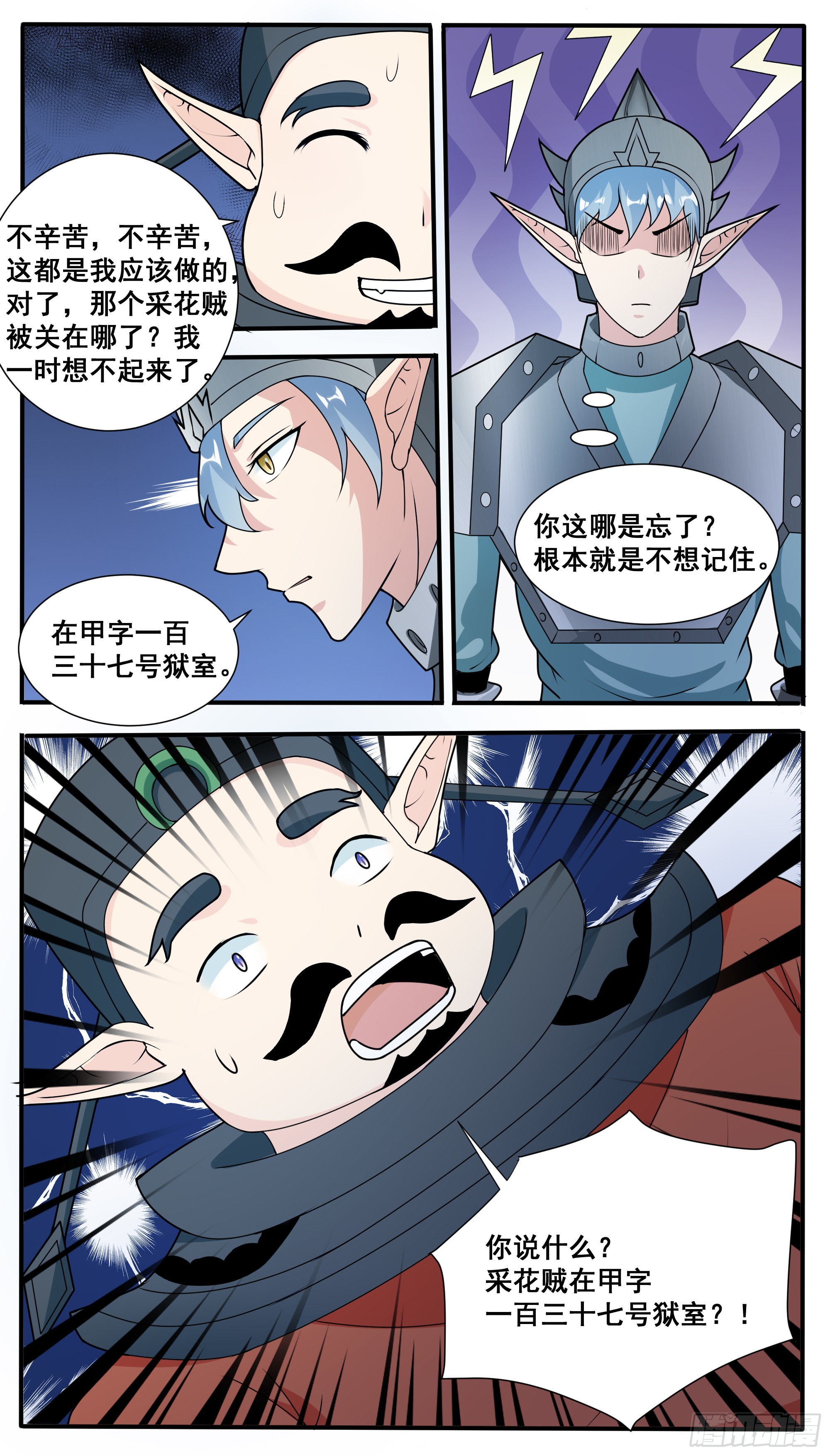 第317话 人屠白起7