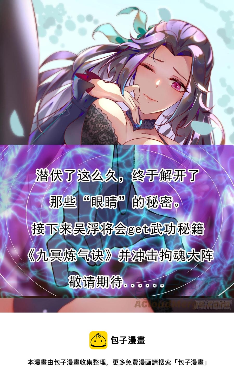 第246话 眼睛的秘密11