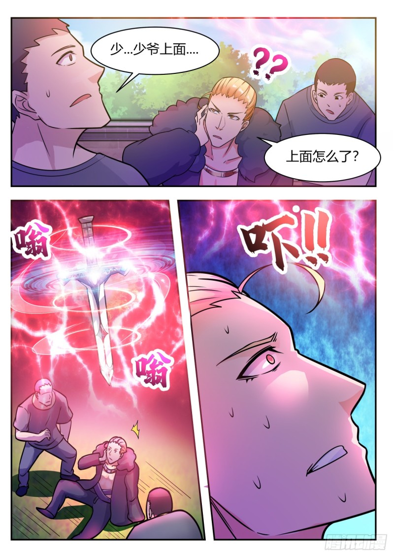 第97话 真男人！15