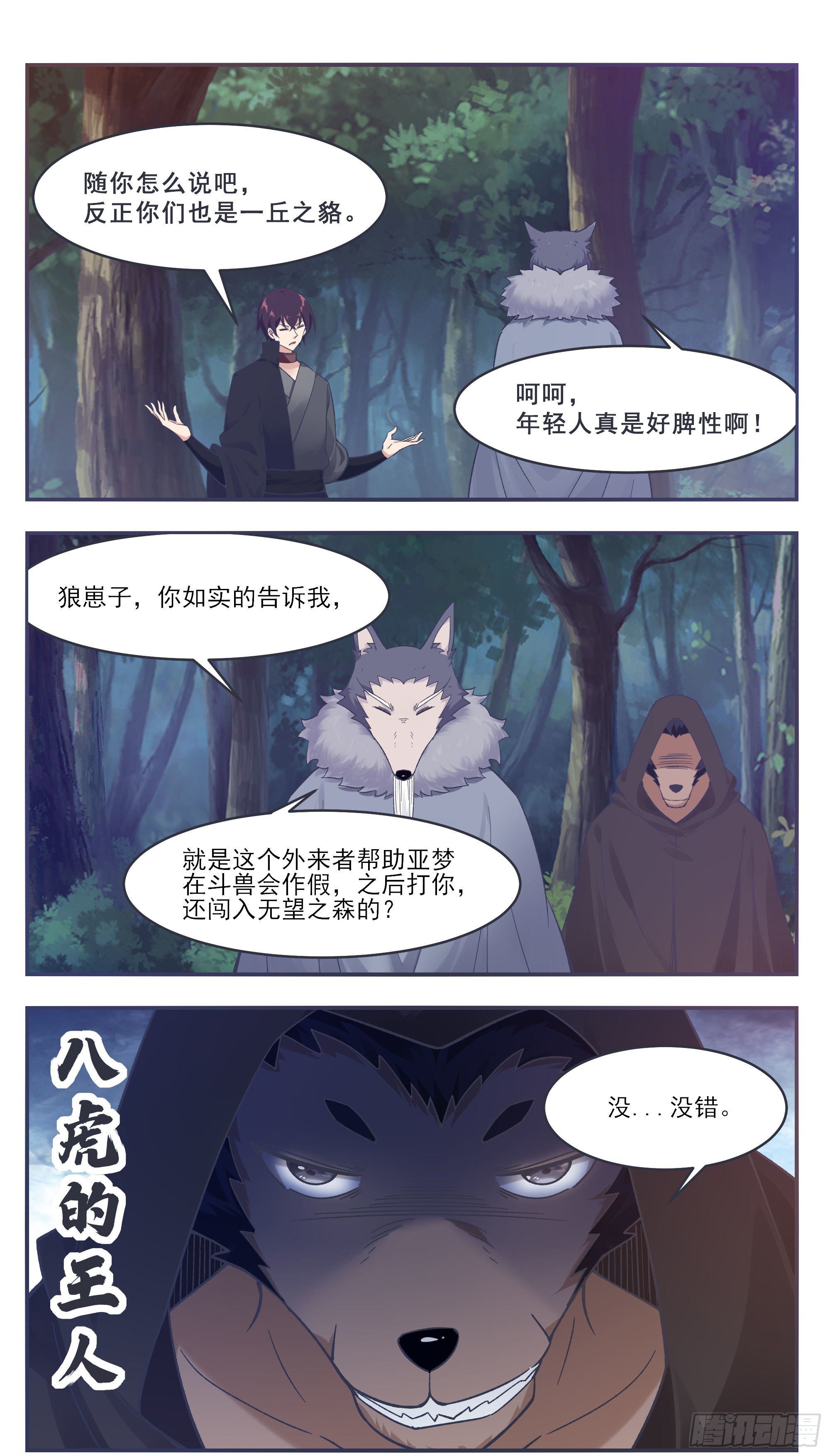 第209话 族长爷爷10
