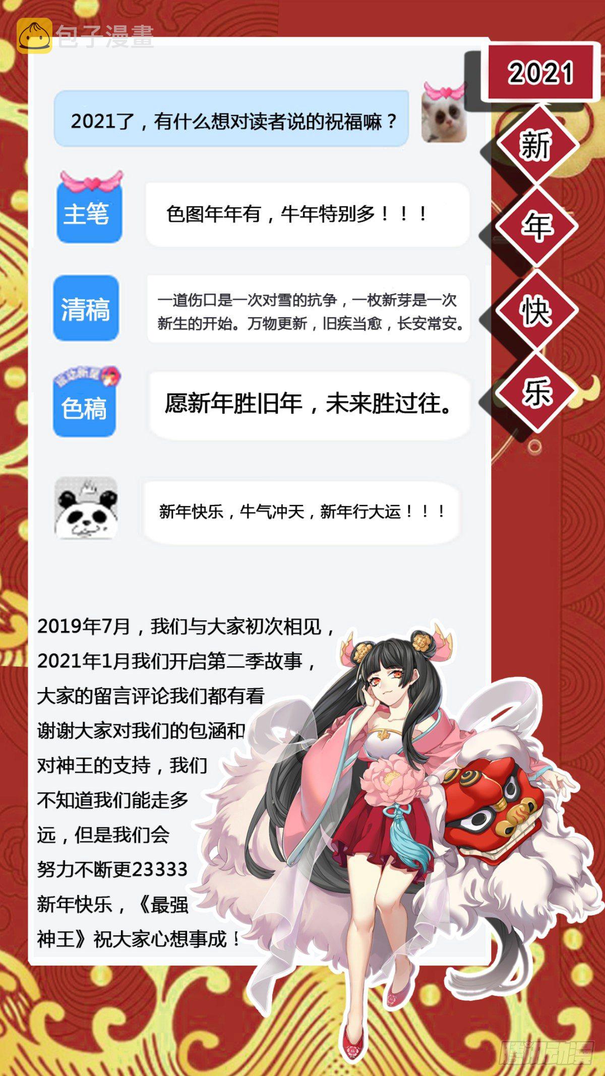 第171话 通过试炼的兽人11