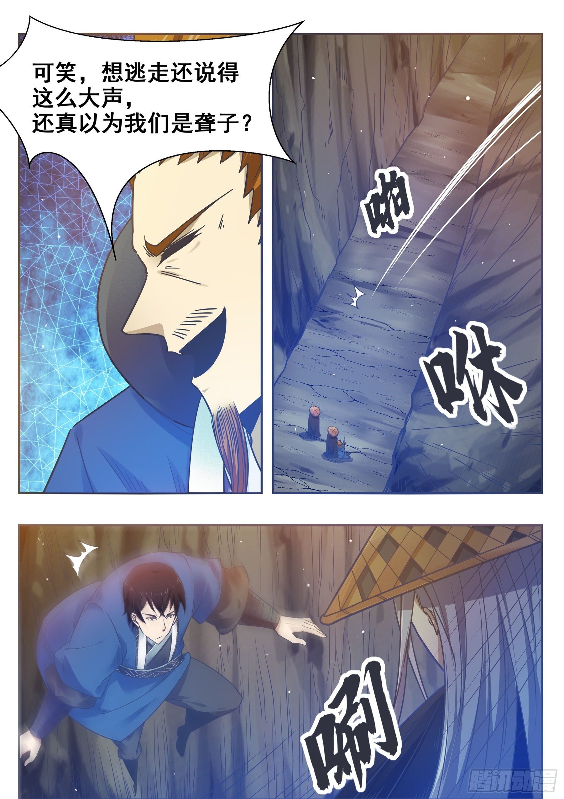 第136话 阴魂不散9