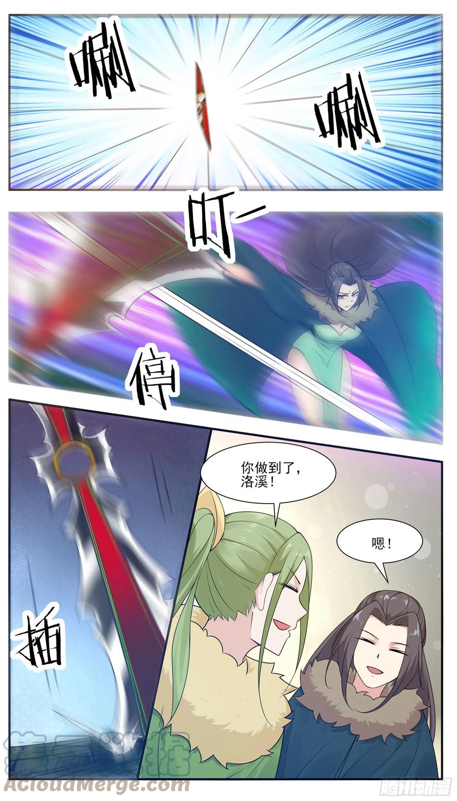 第243话 碍事的女人！9