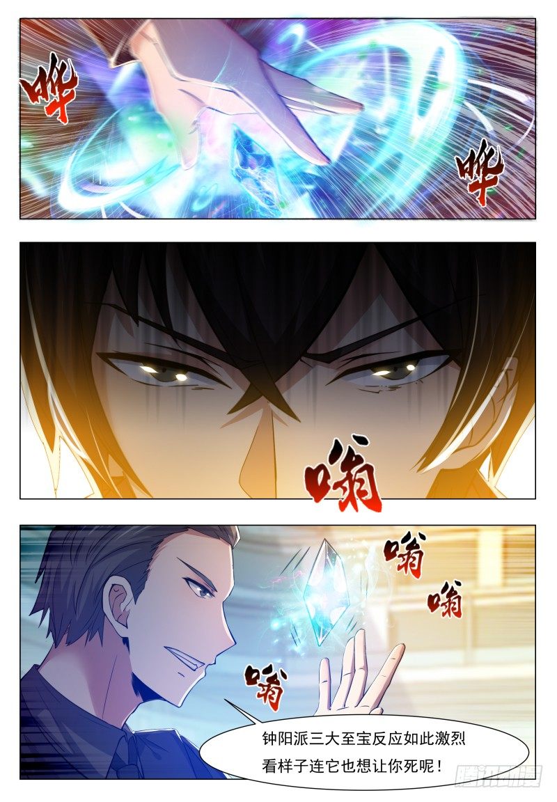 第39话 小哈你在干嘛？3