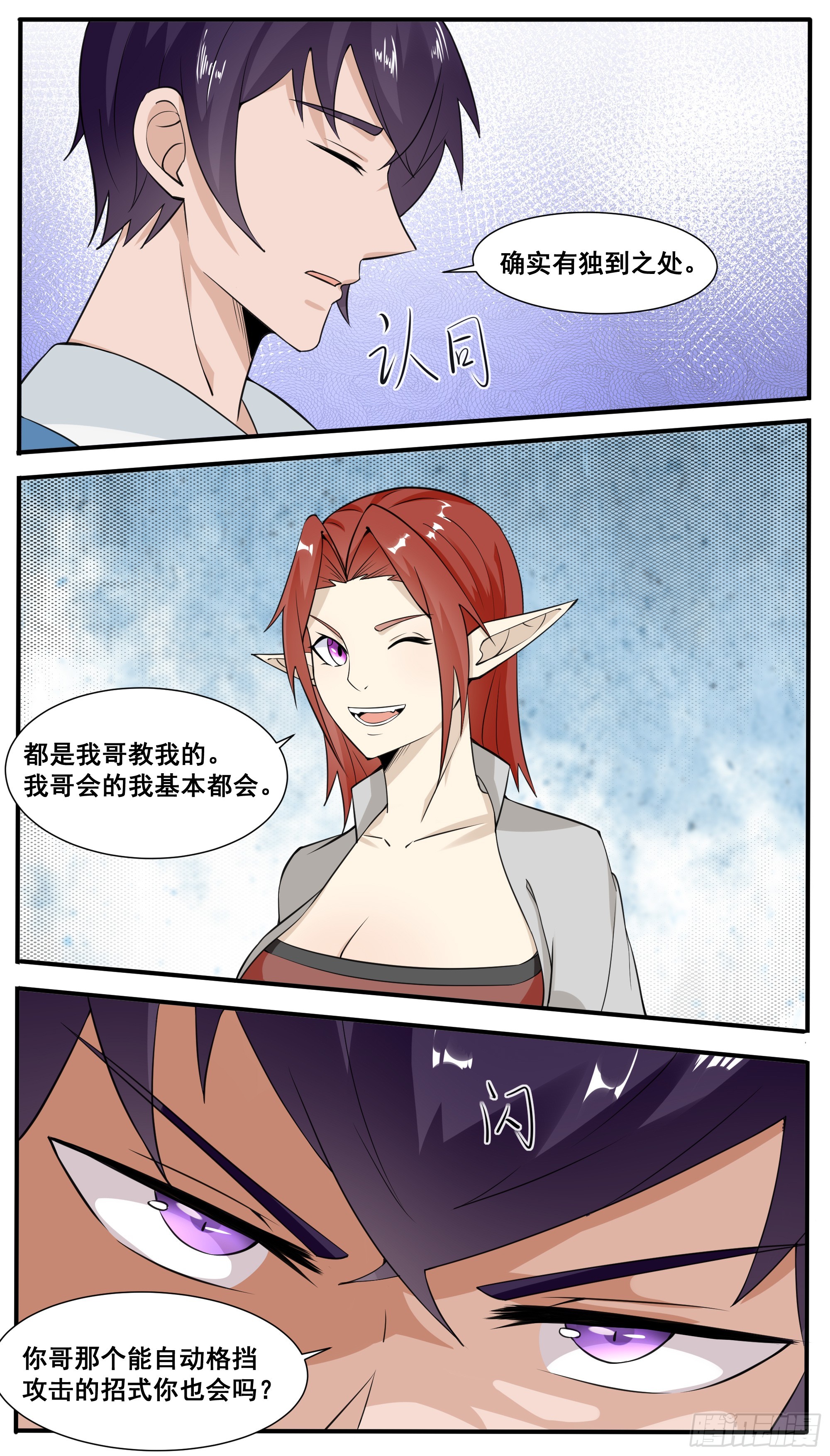 第335话 同行9