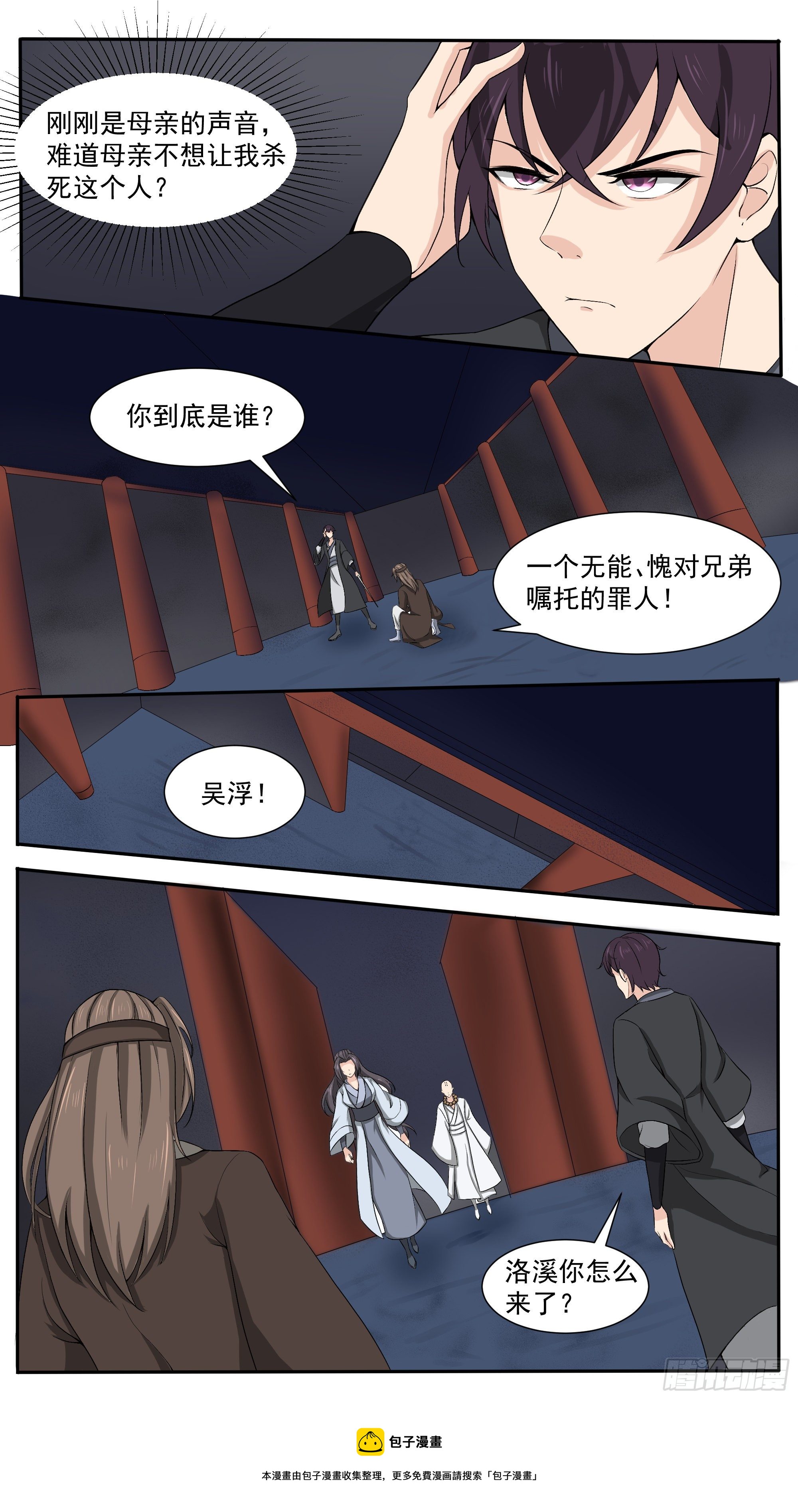 第279话 认罪4