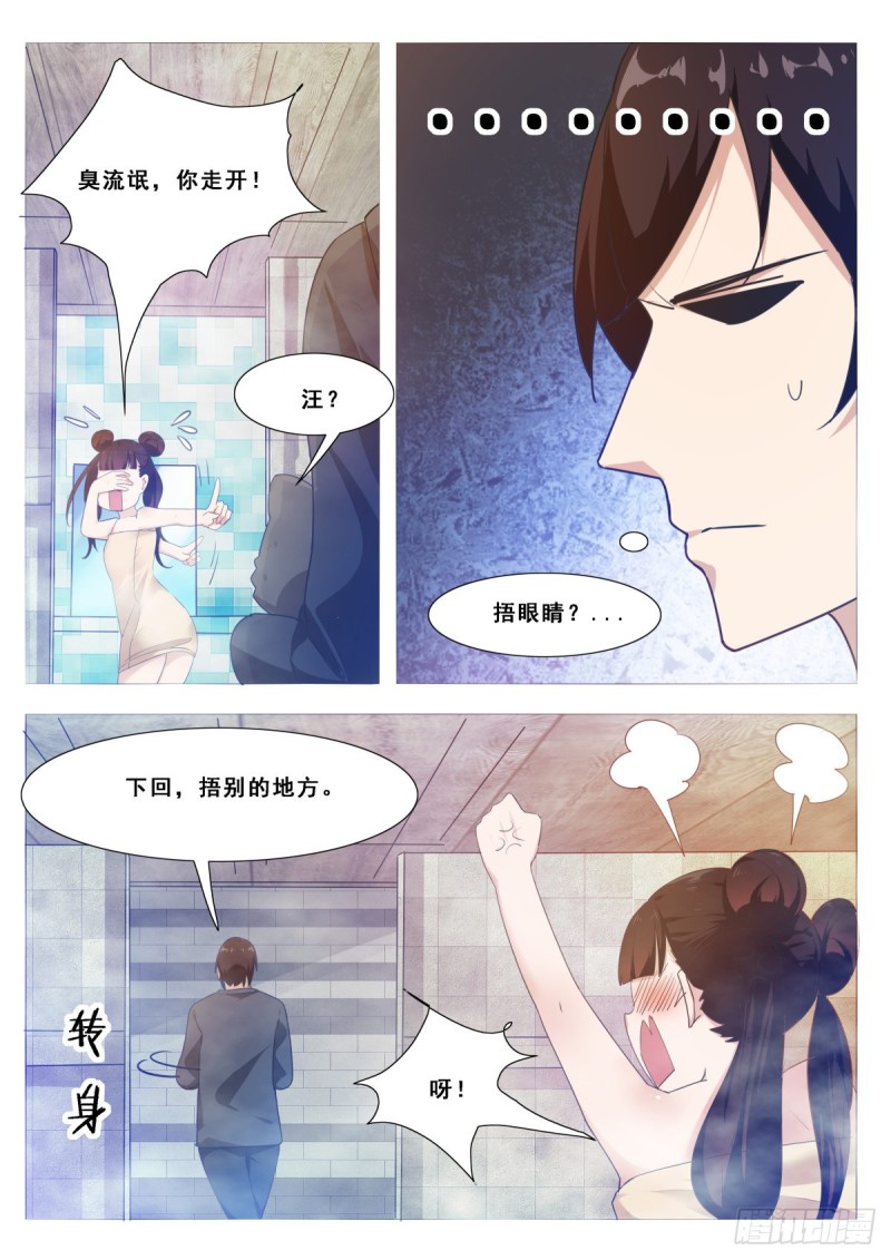 第107话 初闻南华3