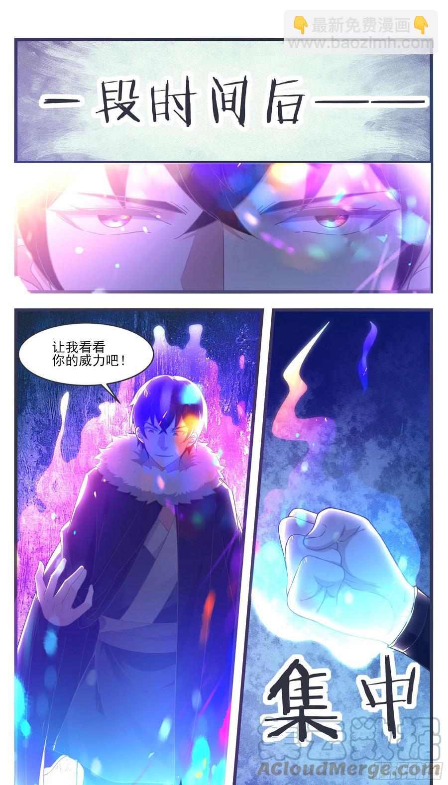 第241话 秘境还有其他人2