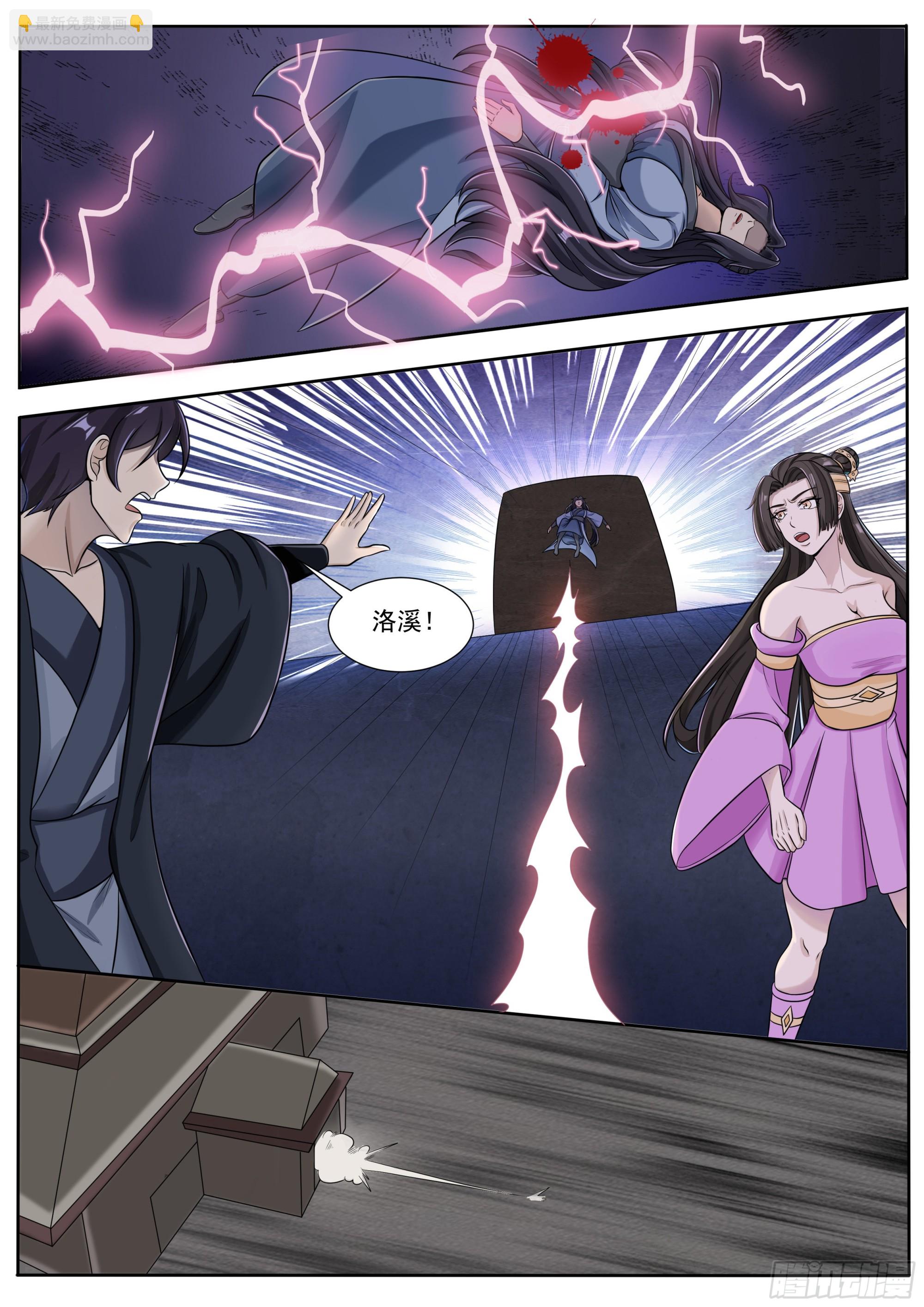 第289话 赶到1