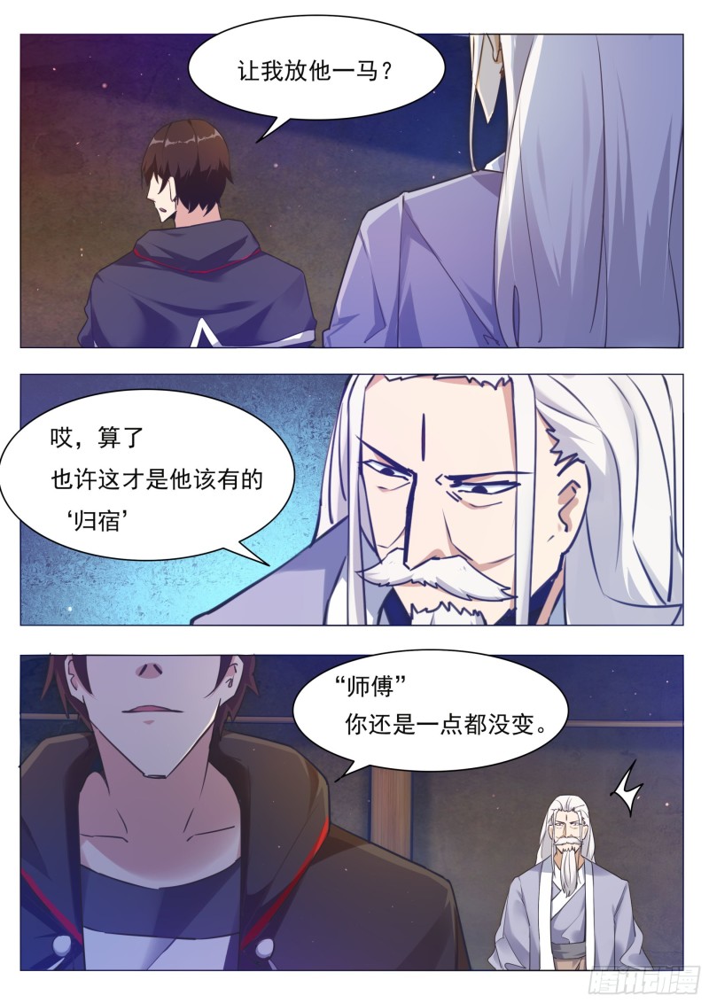 第84话 凌绝九天之上11