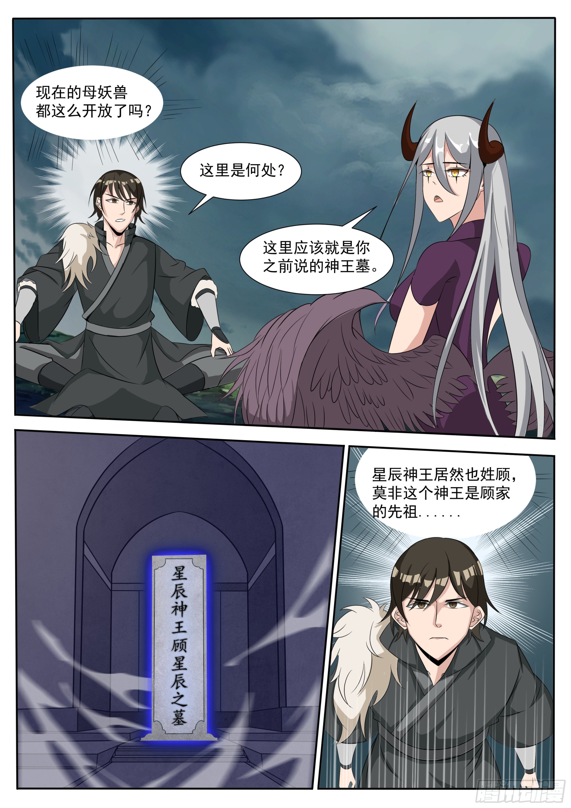 第298话 剑有灵1