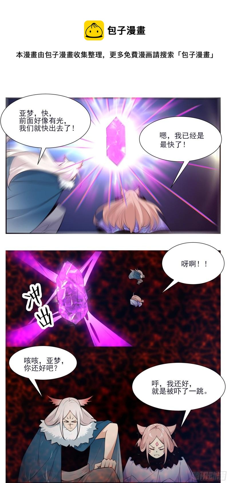 第261话 吴浮，安息吧4
