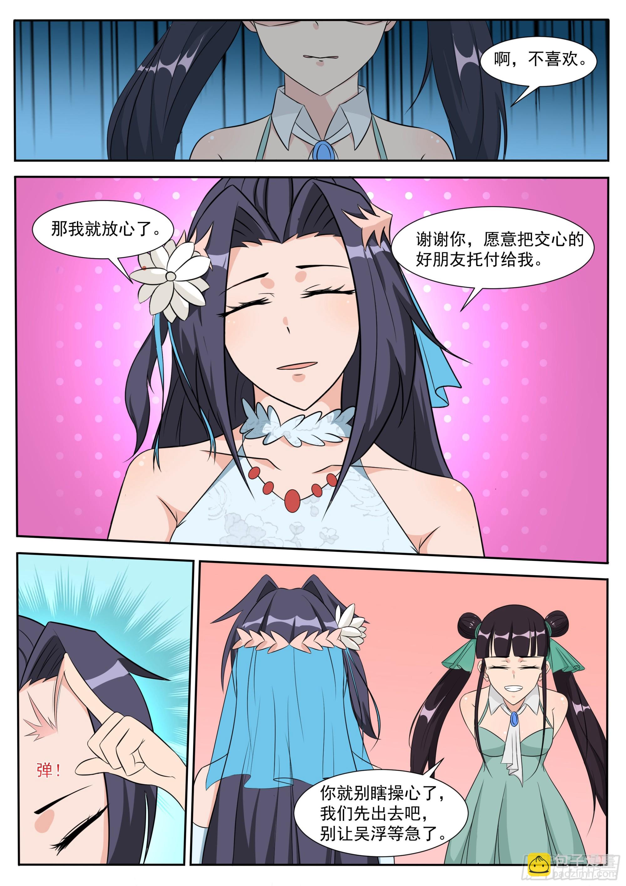 第303话 亚梦3