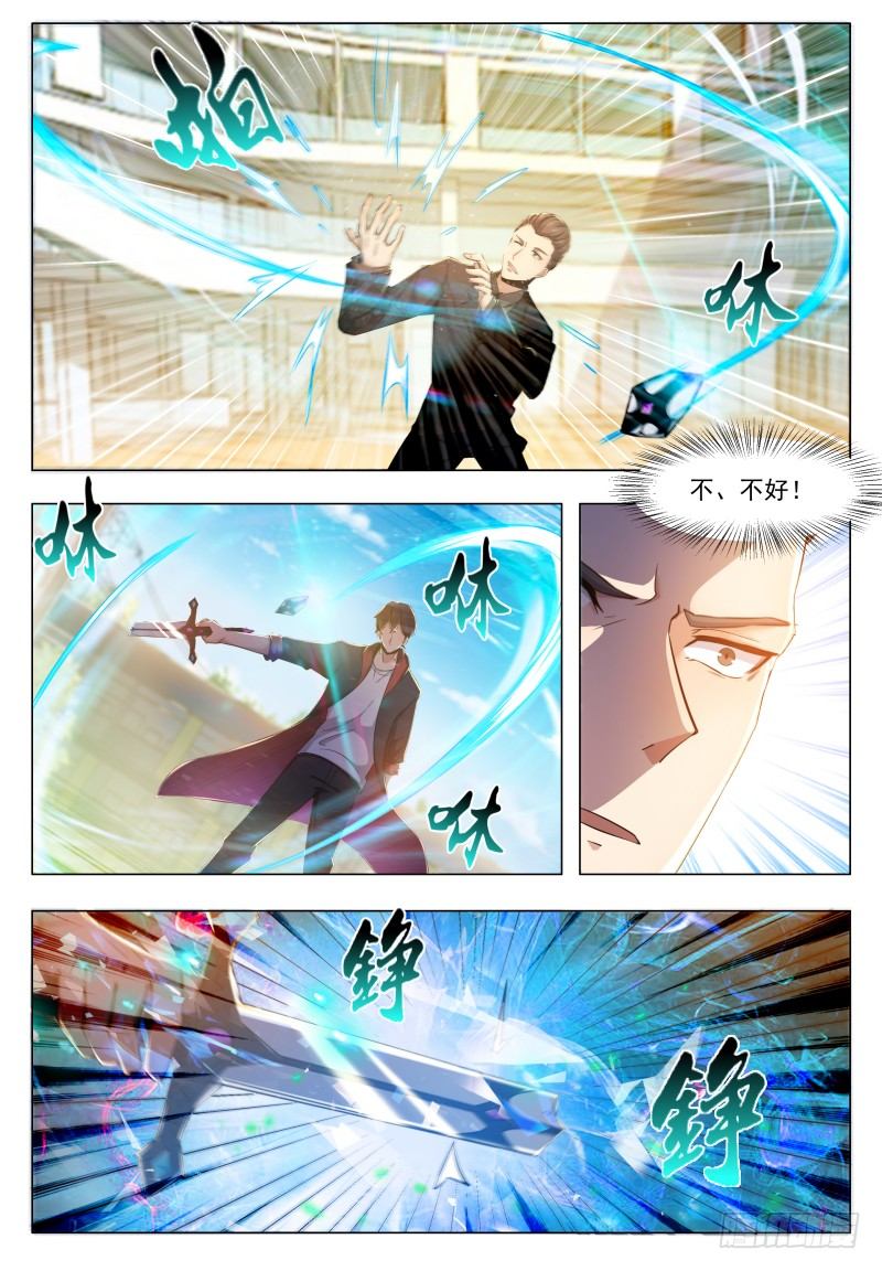 第39话 小哈你在干嘛？5