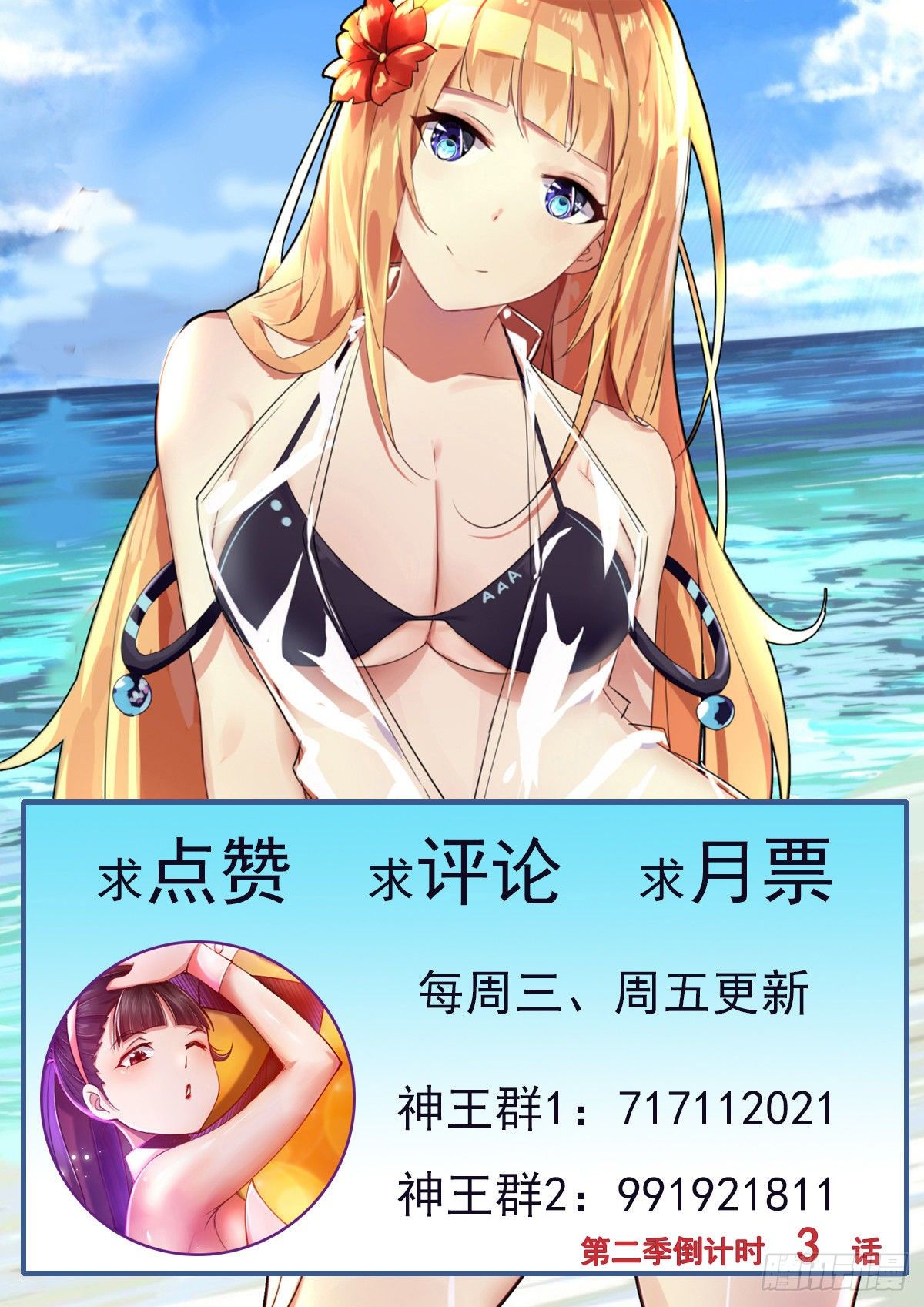 第161话 好想试试他！15