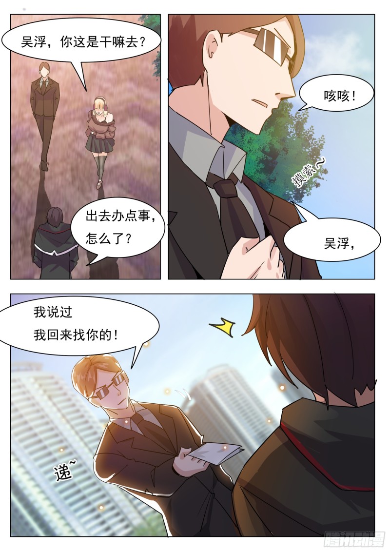 第86话 居然色诱9