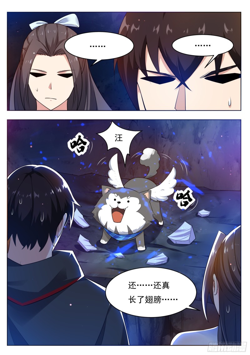 第82话 妹纸，你想太多！6