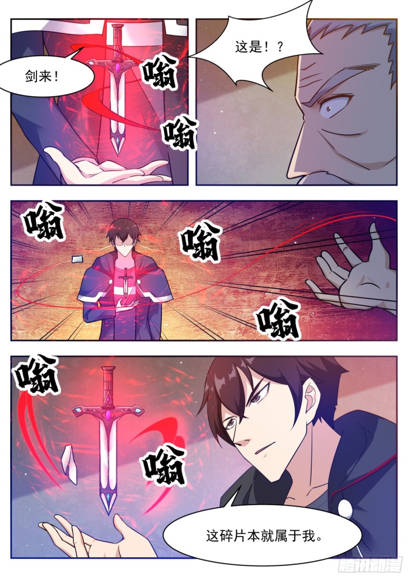第96话 属于我的！14