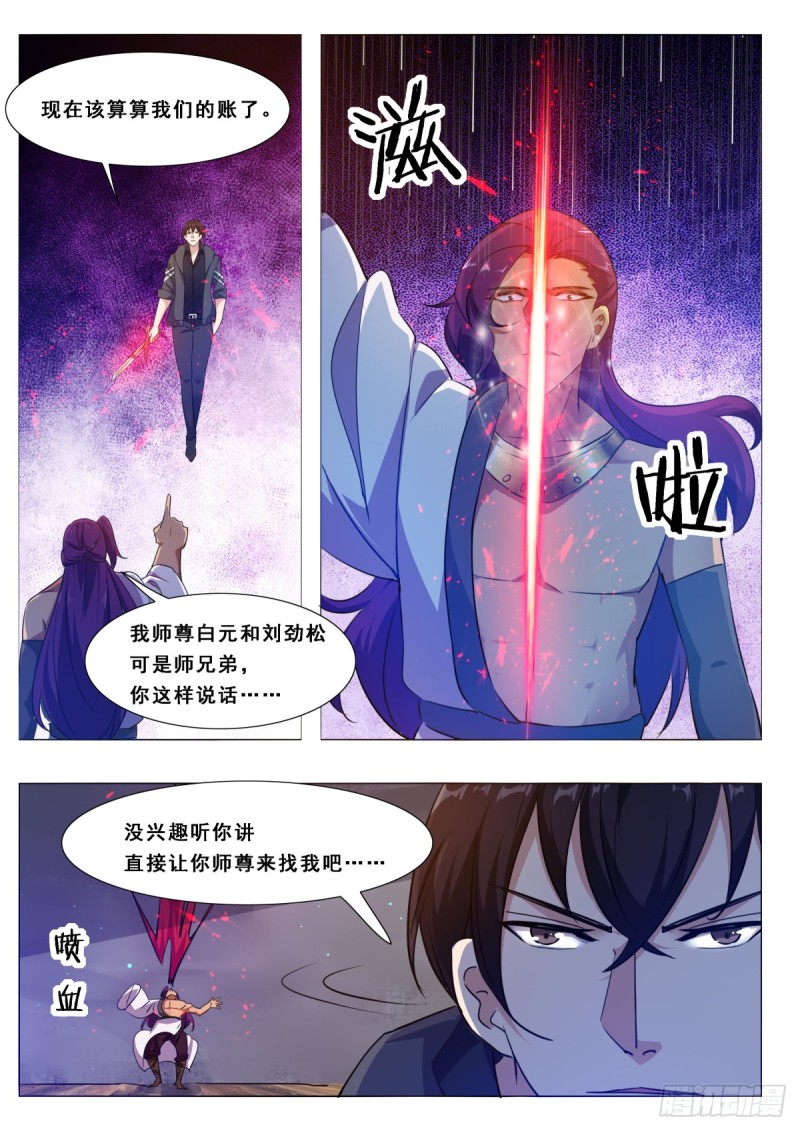 第117话 返虚中阶11