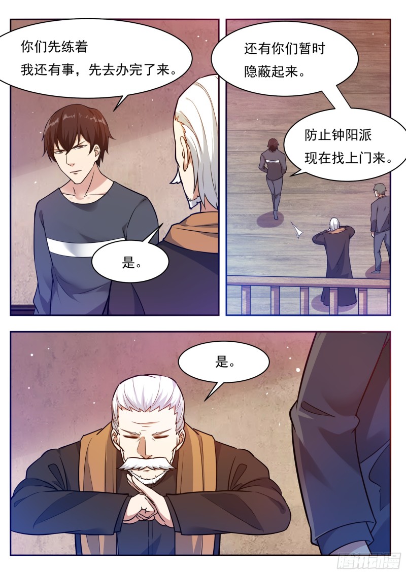 第94话 上等武技12