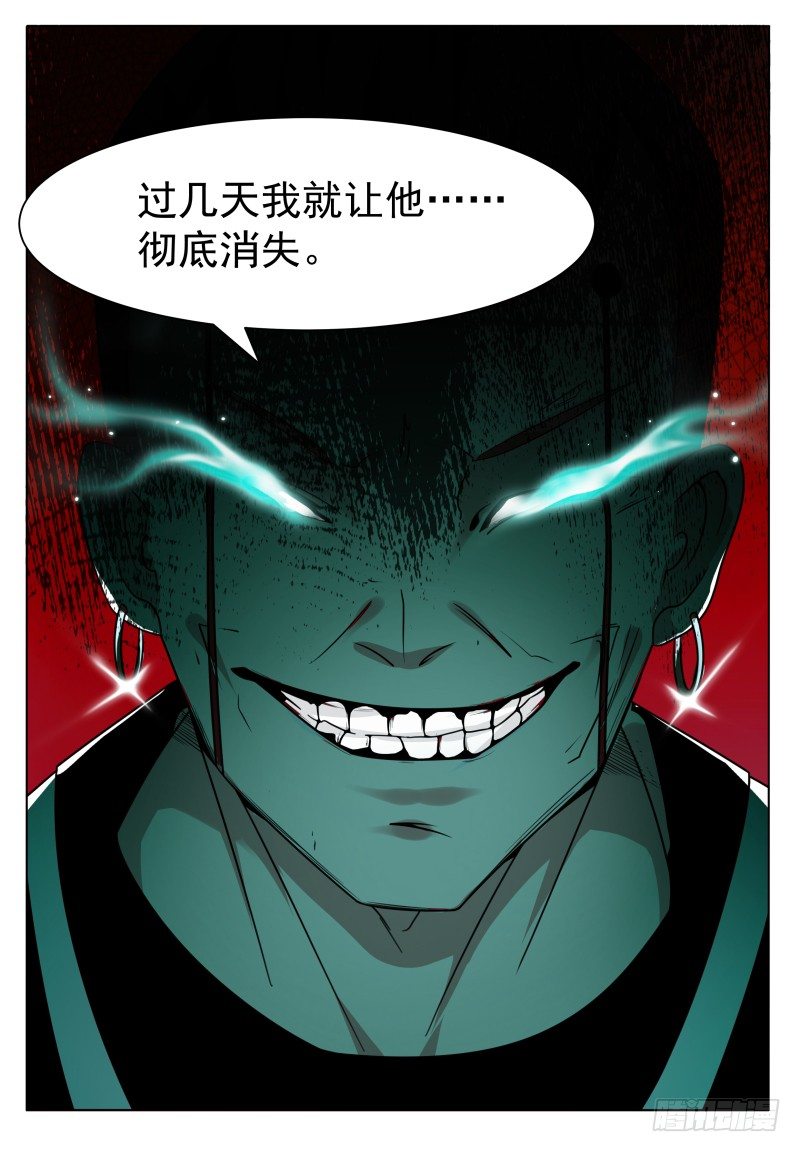 第22话 彻底消失！3