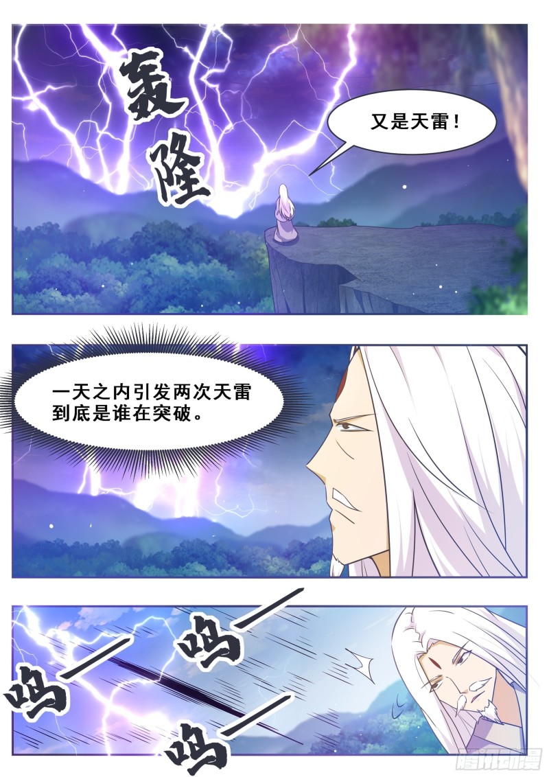 第126话 钟阳灭门！7