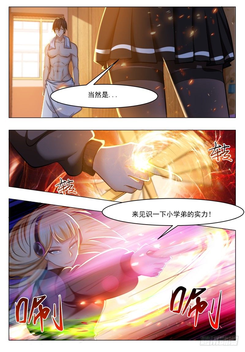 第32话 突破炼气9