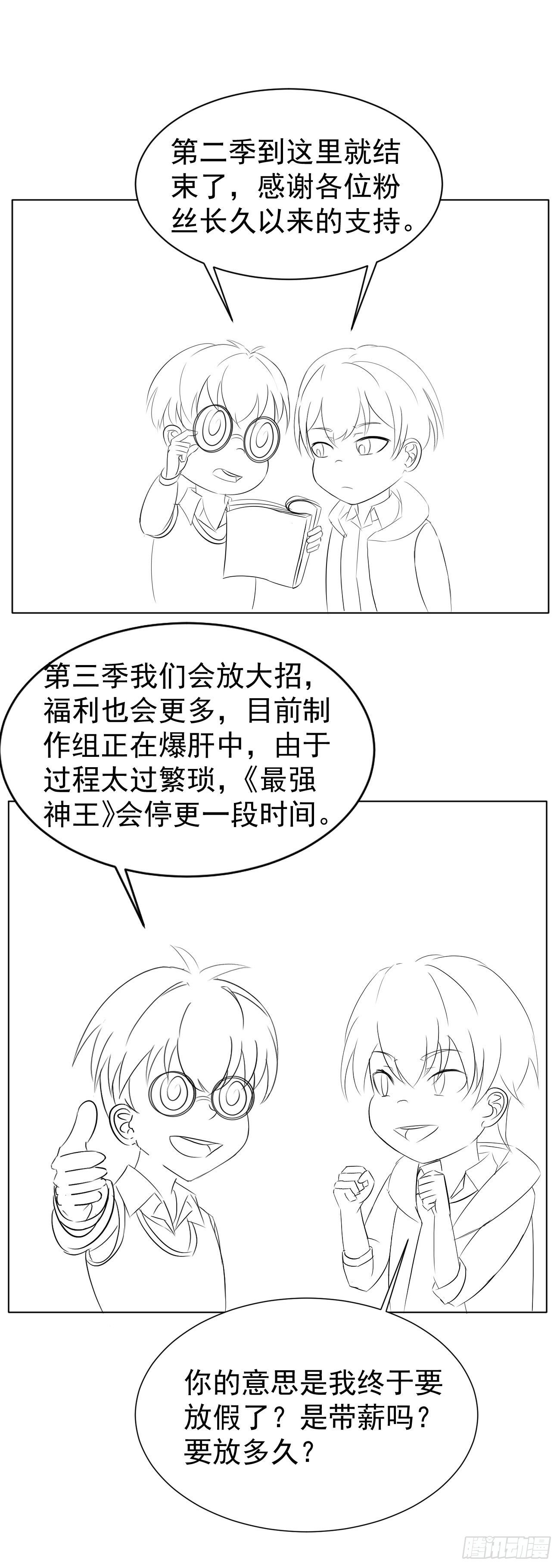 第275话 后会有期（4月见）11