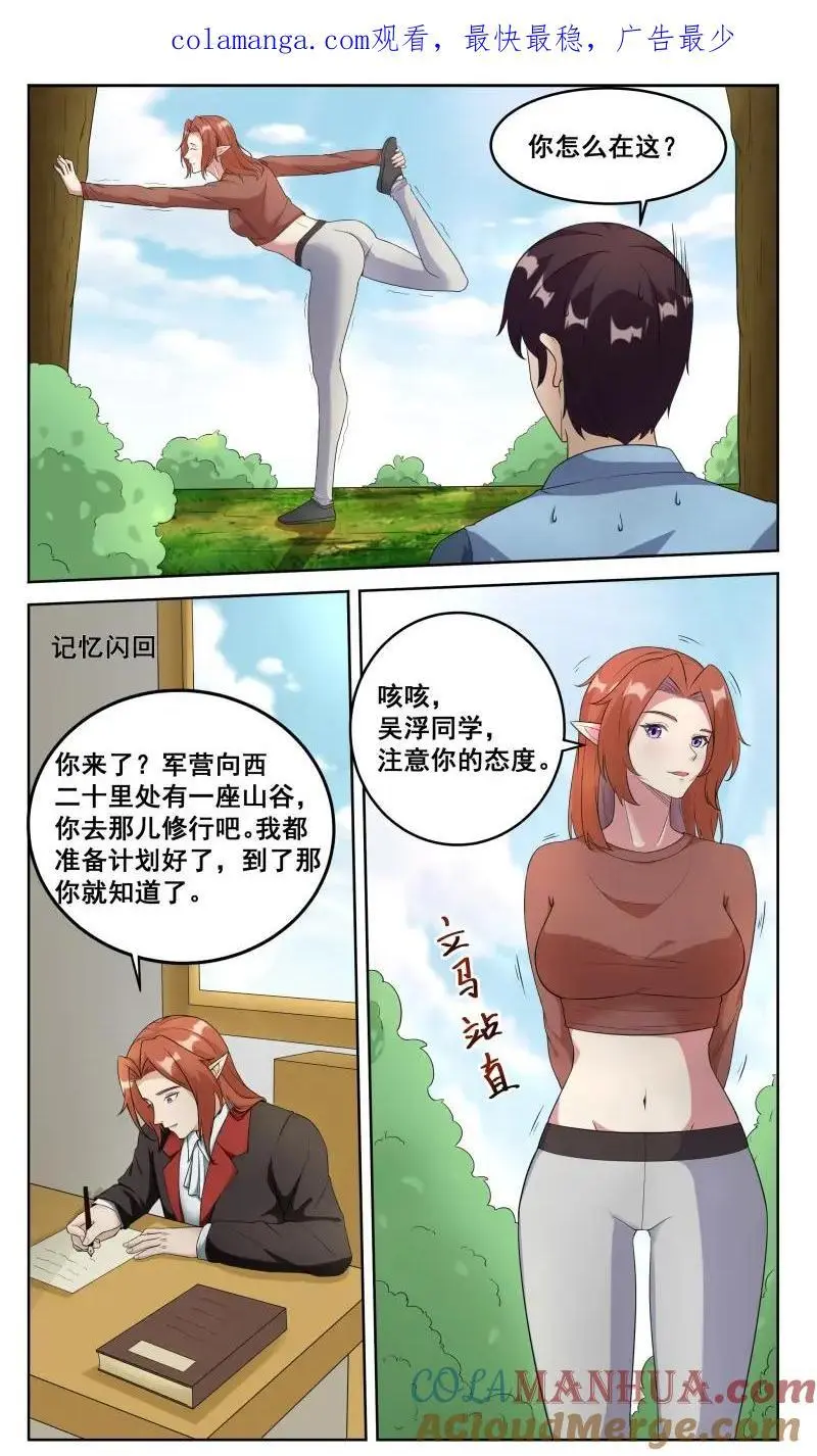 第351话 第346话 教学0
