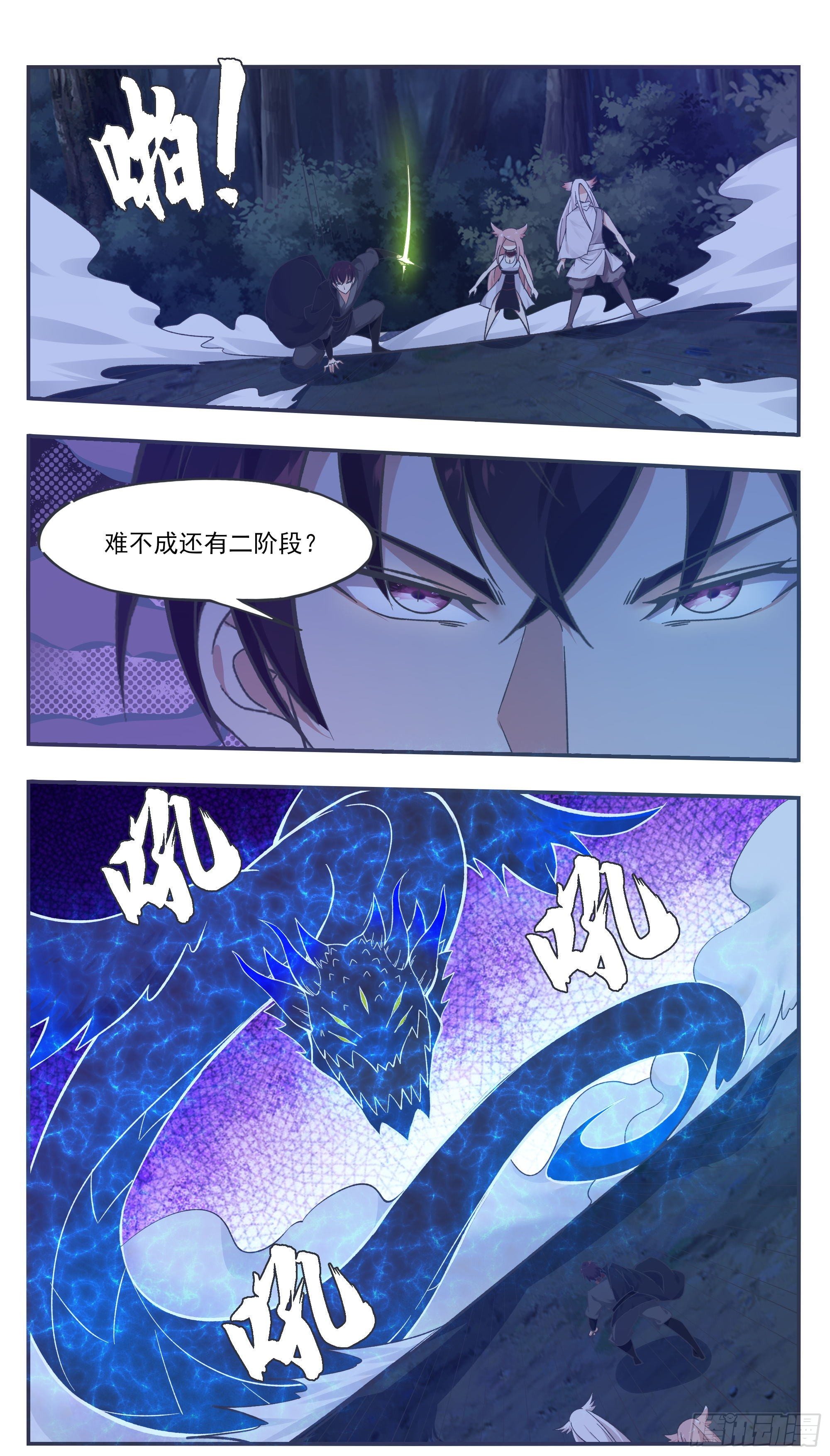 第203话 融合妖兽8