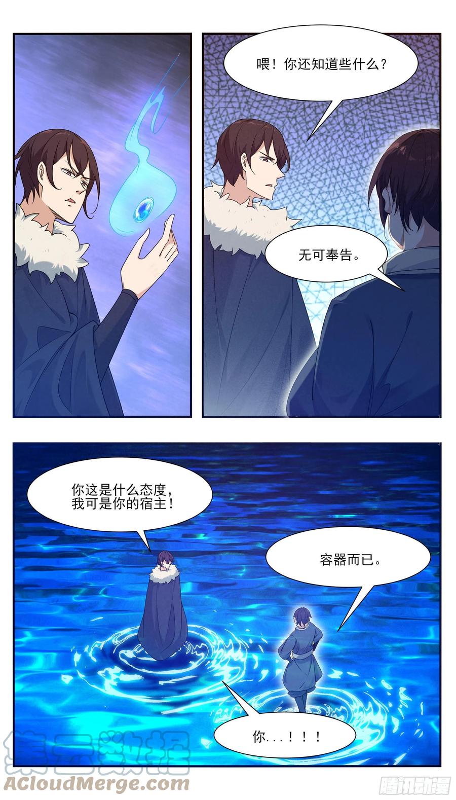 第249话 将你夺舍1