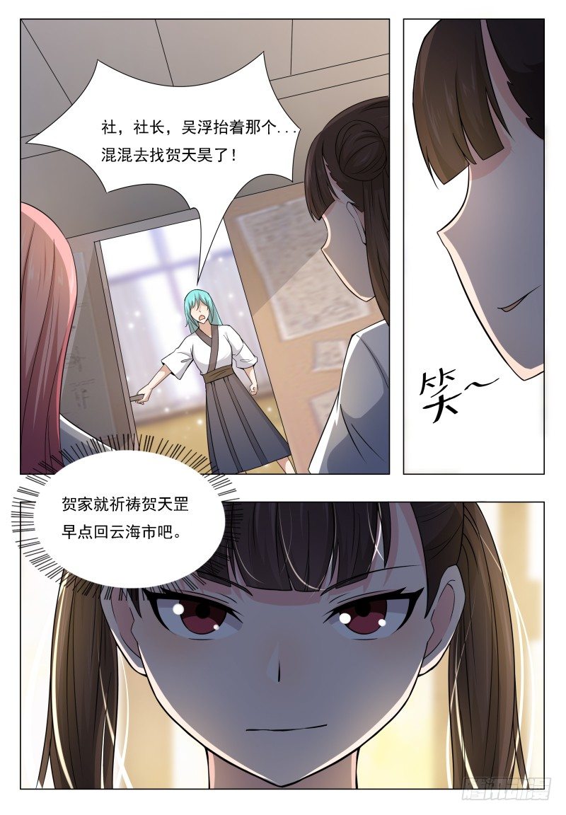 第020话 我奶奶今天结婚……4