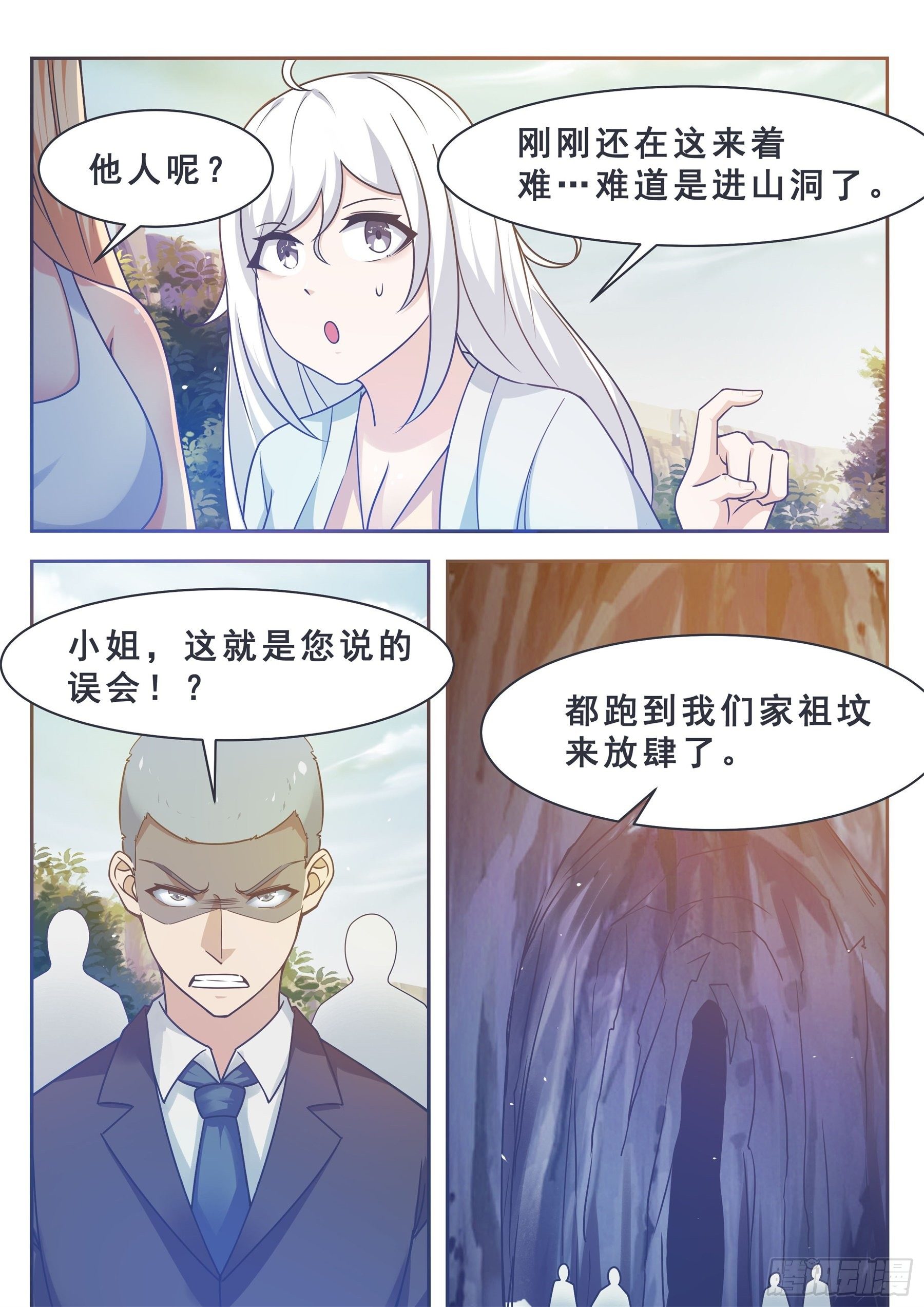 第138话 陆家祖坟5