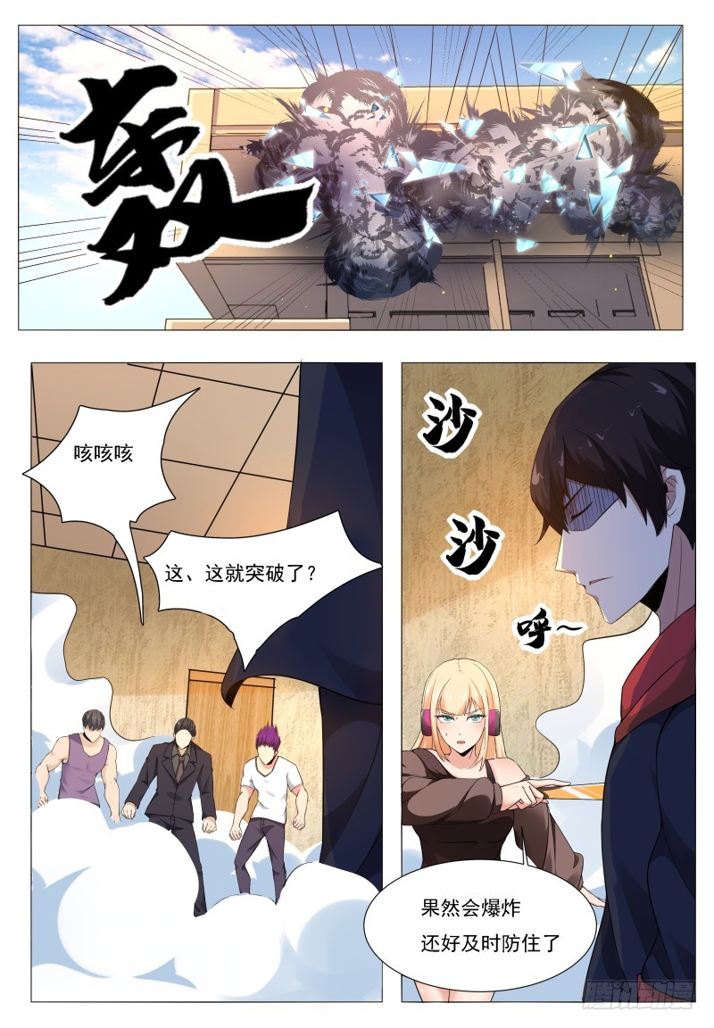 第58话 被反噬！6