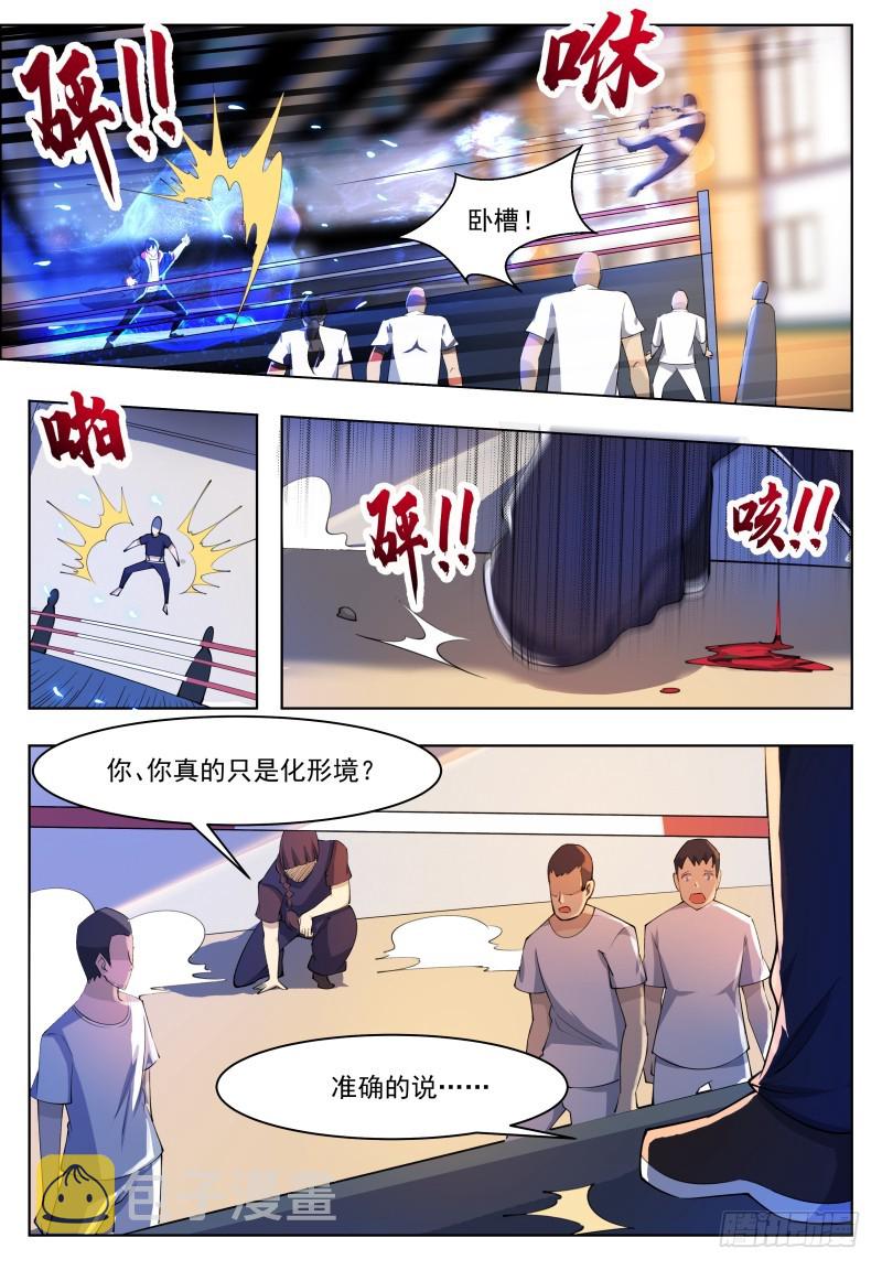 第56话 不要着急走嘛~6