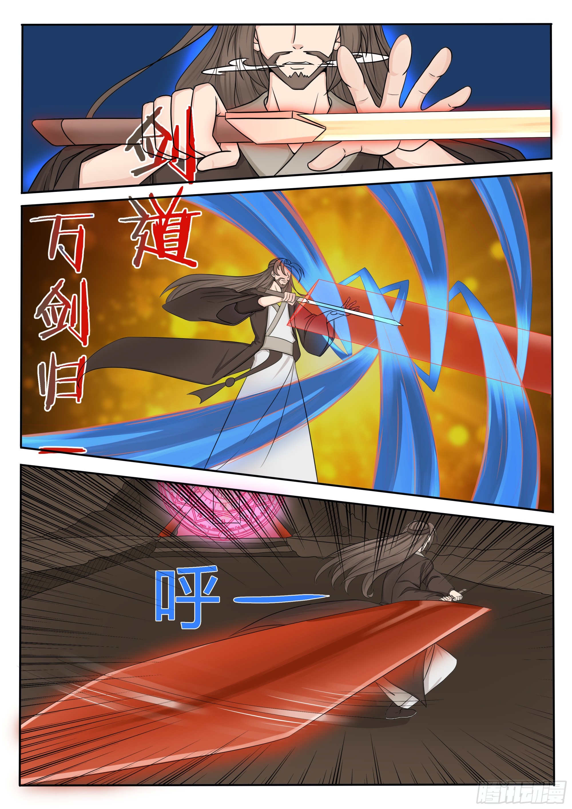 第287话 找到吴灵了4
