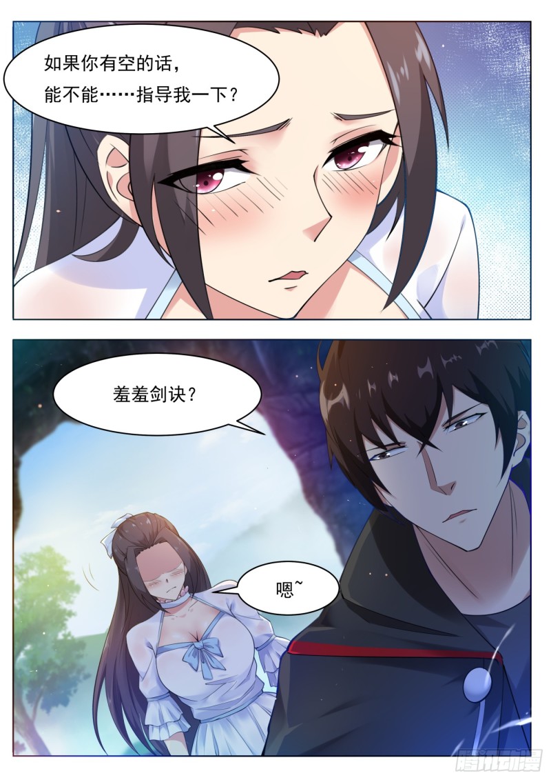 第81话 裸体！3