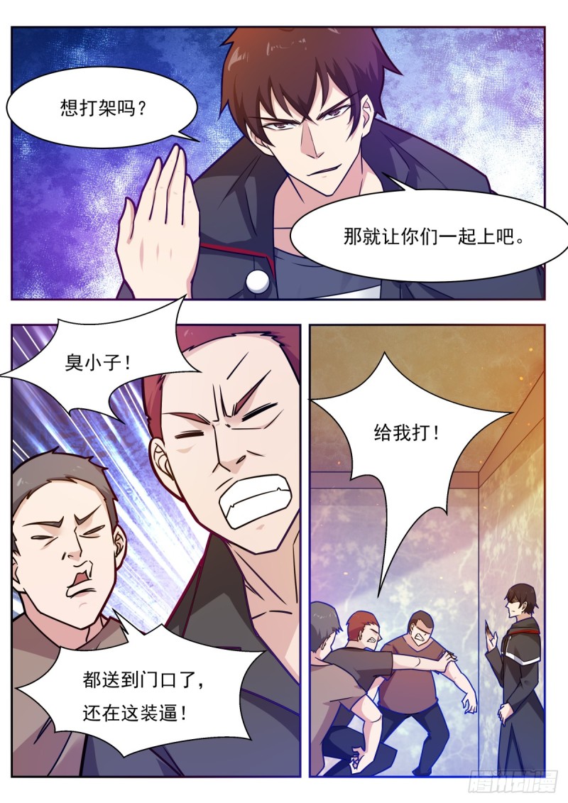 第99话 都是废物3
