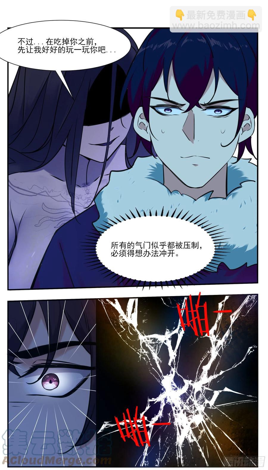 第250话 真叫人兴奋3
