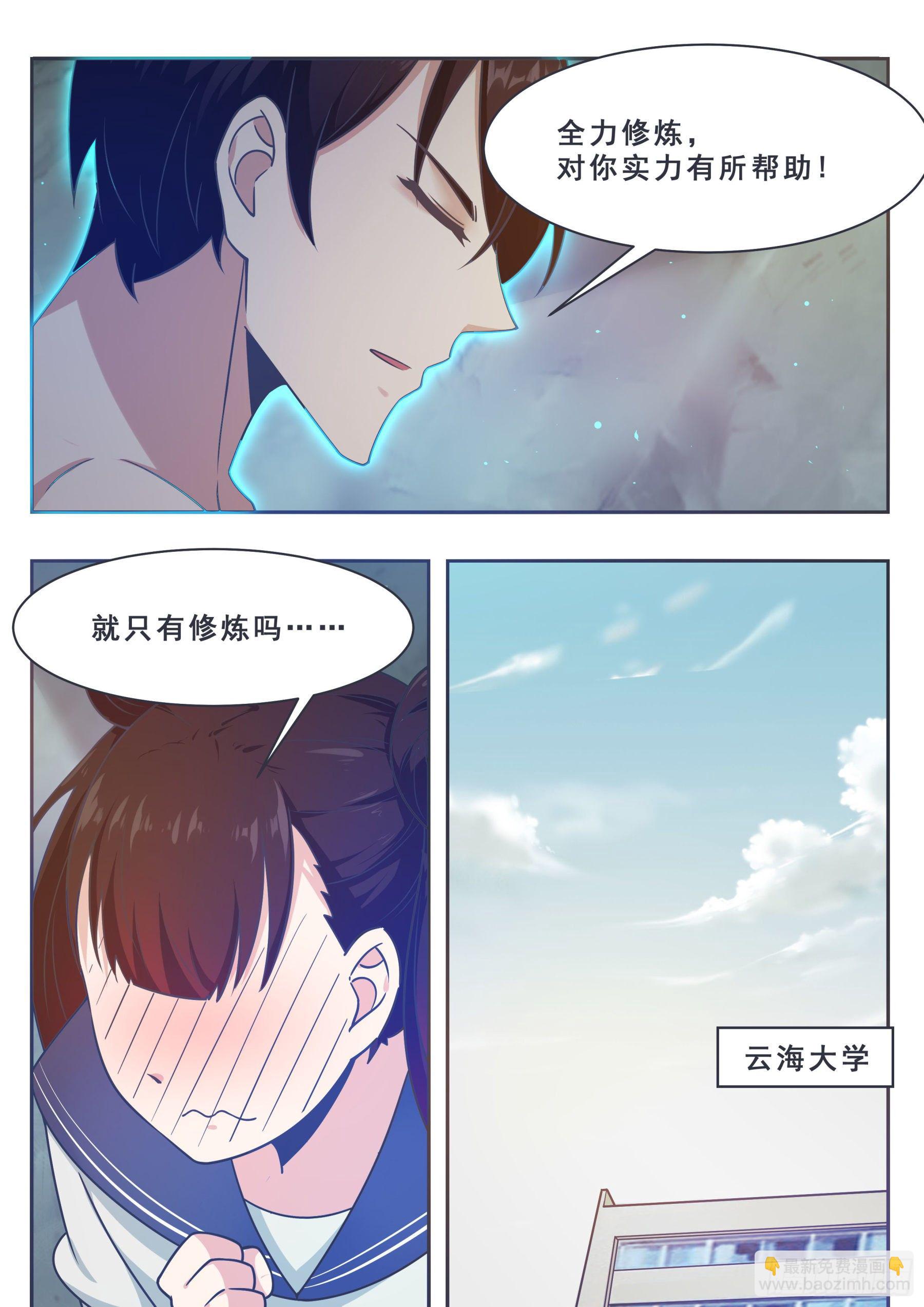 144 猛哥！猛男的猛！6