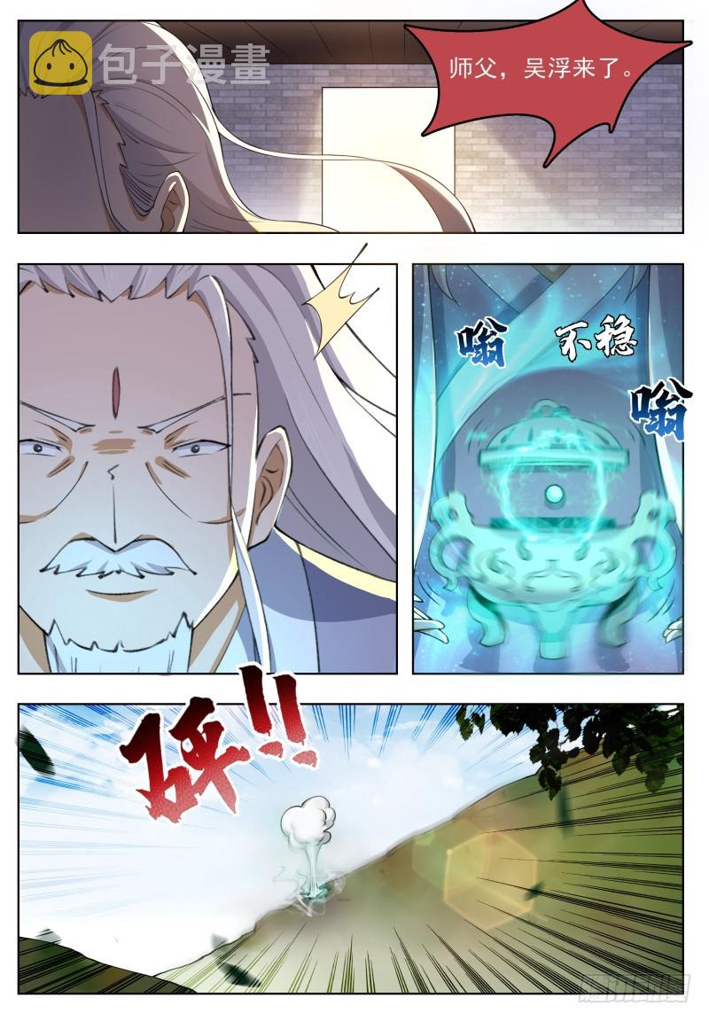 第59话 无上丹药6