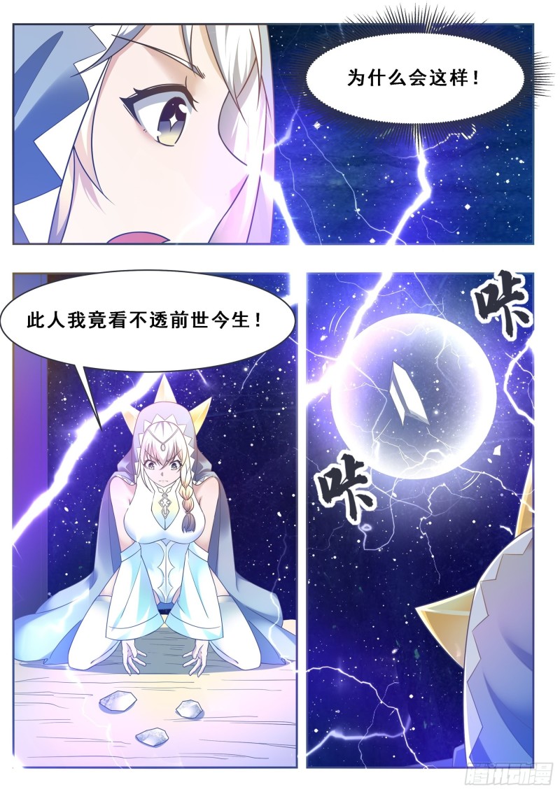 第126话 钟阳灭门！11