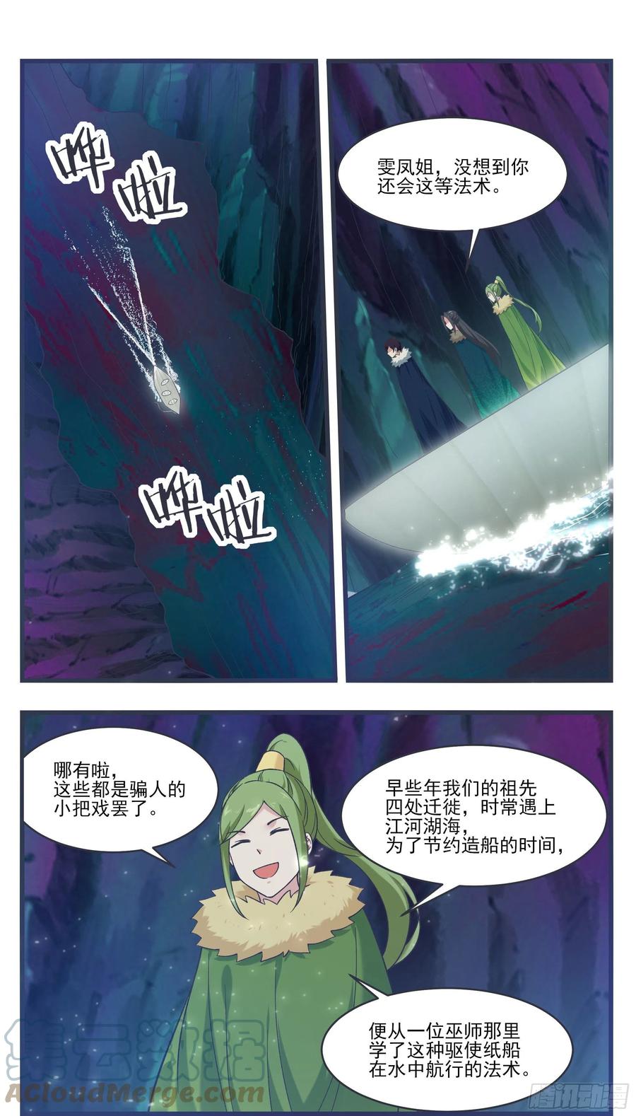 第234话 水里的怪！？6