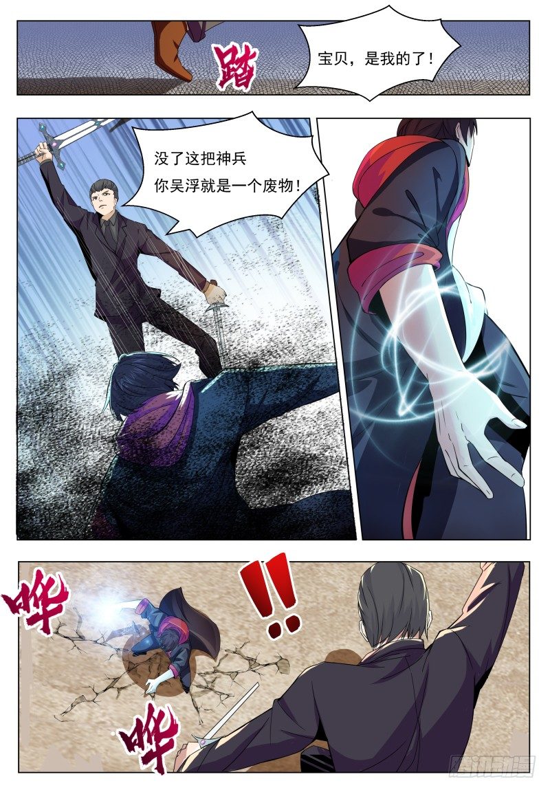第40话 宝贝给我！10