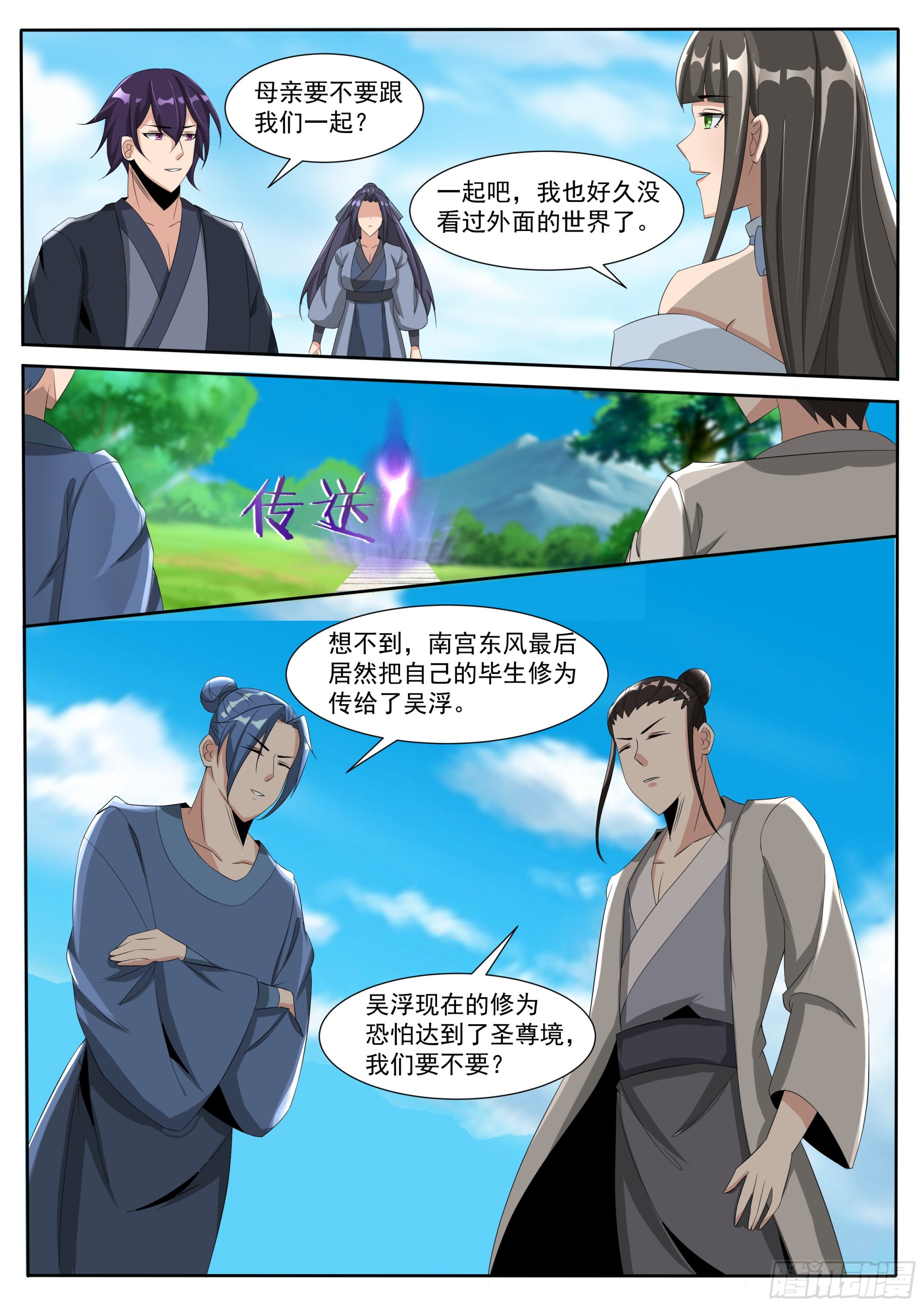 第301话 返回蓬莱4