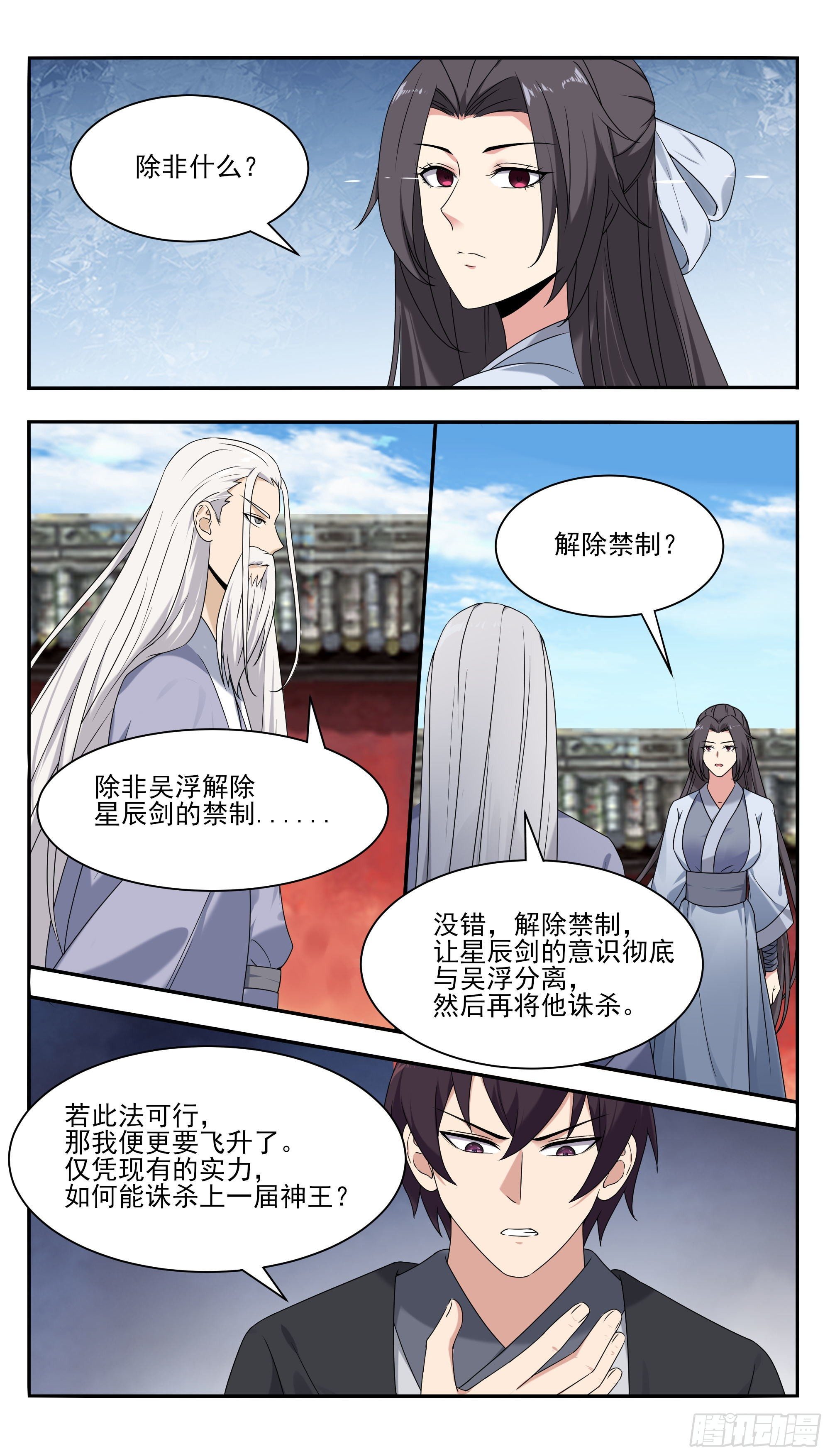 第268话 祭祀仪式？1