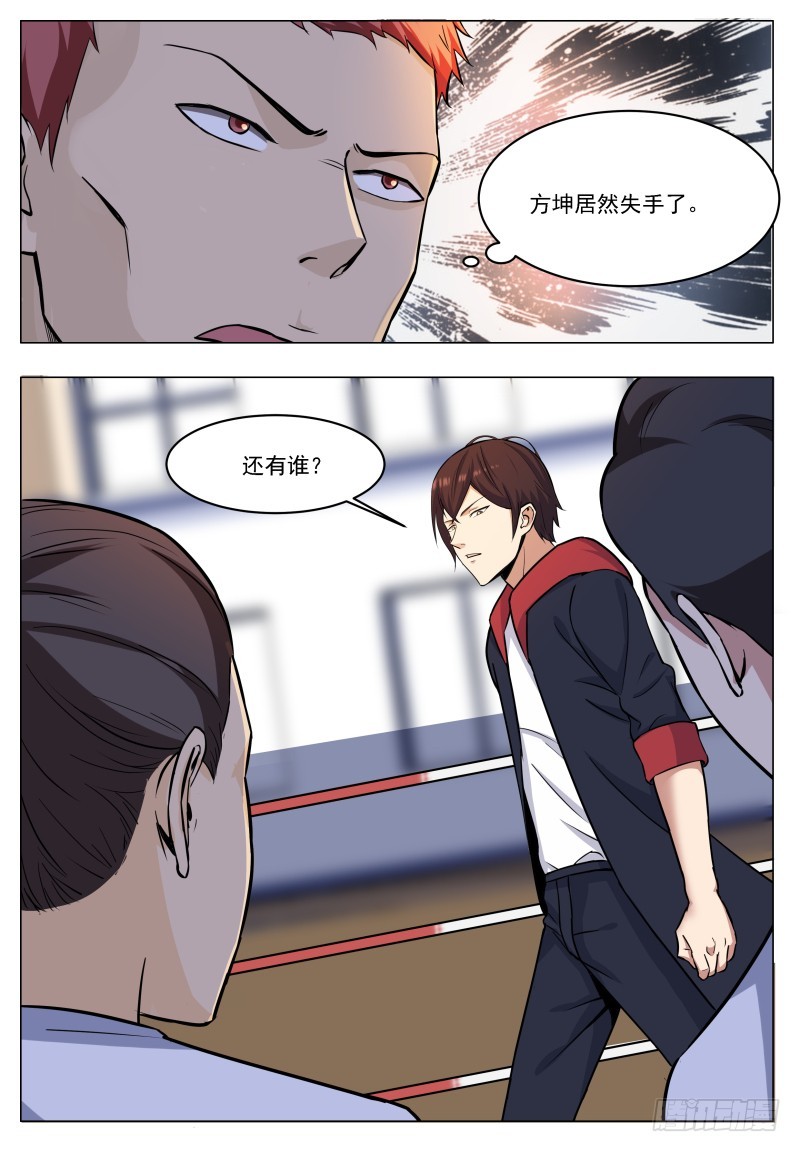 第55话 妖艳出场1