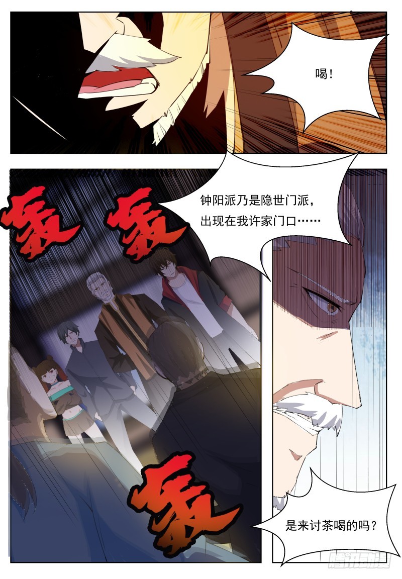 第64话 你流血了4