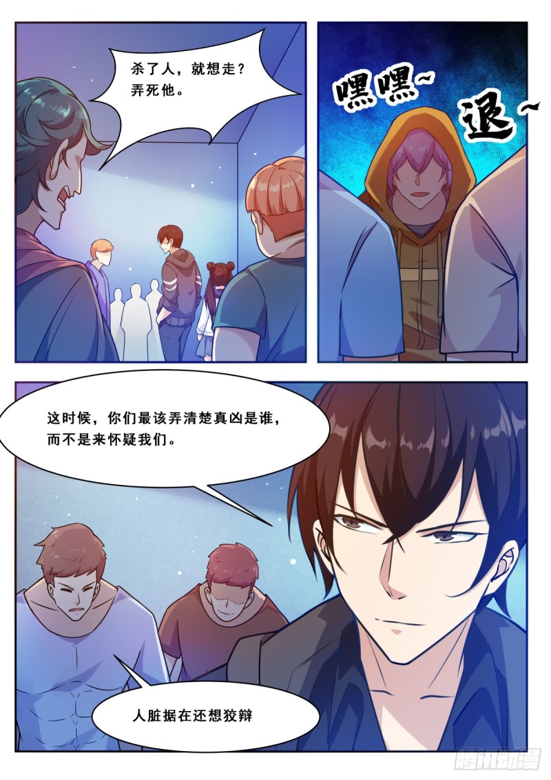第111话 召唤神龙6