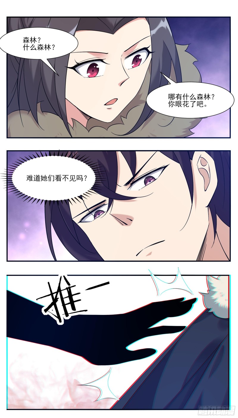 第239话 推入“森林”5
